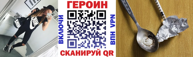 Героин VHQ  купить  цена  Рошаль 