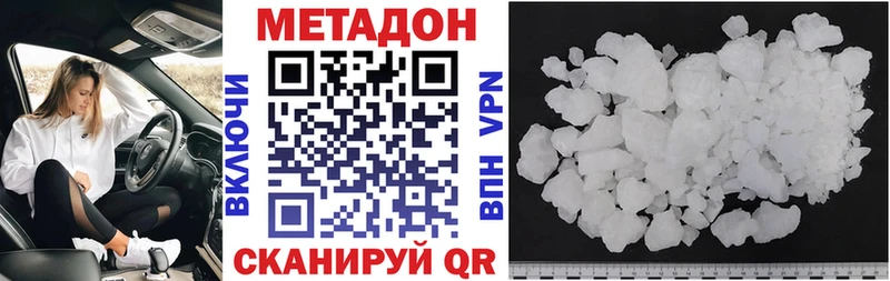 купить закладку  Рошаль  МЕТАДОН кристалл 